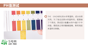 theginza化妝水怎么樣？the ginza化妝水好用嗎？