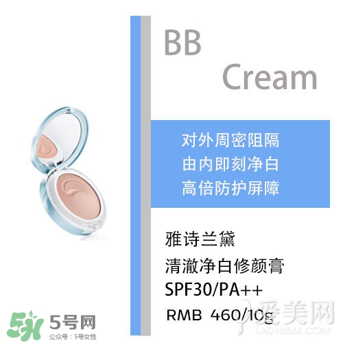 bb霜會(huì)悶痘嗎？bb霜悶痘怎么辦？