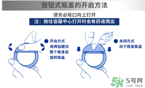 參天眼藥水怎么打開(kāi) 參天眼藥水使用說(shuō)明