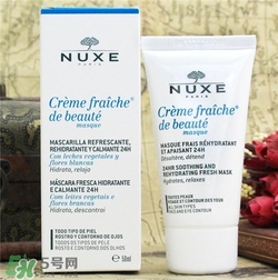 nuxe歐樹鮮奶面膜要洗掉嗎？歐樹鮮奶面膜用法