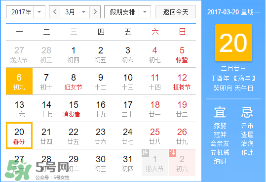 2017年春分是什么時(shí)候？2017年春分是幾月幾號(hào)？