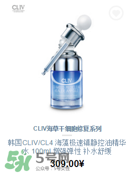 CLIV綠胖子精華多少錢 CLIV綠胖子精華怎么樣