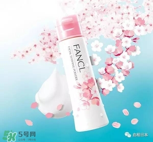 fancl2017櫻花限定卸妝油多少錢？fancl櫻花限定卸妝油價格