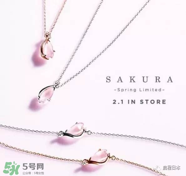 star jewelry2017櫻花限定多少錢？star jewelry櫻花項(xiàng)鏈?zhǔn)宙渻r(jià)格