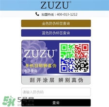 zuzu爆奶霜真假 zuzu爆奶霜真假辨別圖