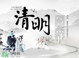 清明節(jié)為什么是4號或5號？清明節(jié)4號多還是5號多？