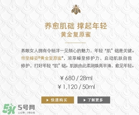 嬌蘭黃金復原蜜多少錢？嬌蘭黃金復原蜜專柜價格