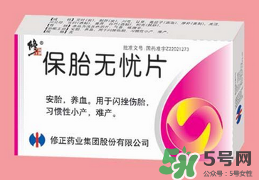 保胎無憂片必須用鮮姜湯喝嗎？保胎無憂膠囊必須用姜湯嗎？