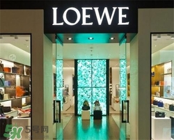 loewe是什么牌子？loewe羅意威是什么檔次？