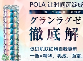 pola極光精華怎么用？pola極光精華使用方法