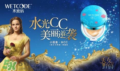 水密碼美女與野獸氣墊cc怎么樣？水密碼美女與野獸氣墊好用嗎