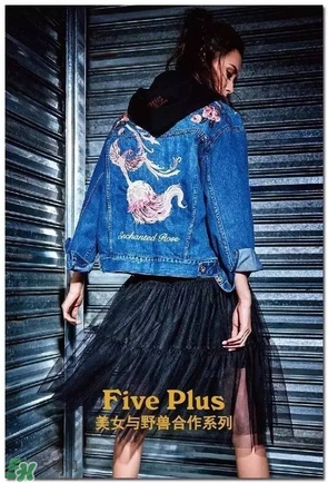 five plus美女與野獸合作款多少錢？five plus美女與野獸衣服價格