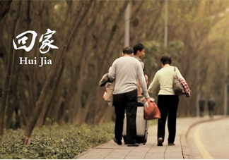 清明節(jié)回家好嗎？清明節(jié)回家探親好不好？