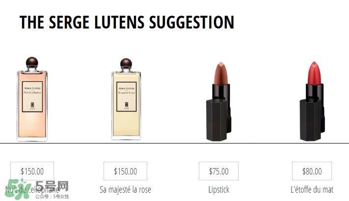 serge lutens蘆丹氏口紅真假 serge lutens口紅正品哪里買(mǎi)？