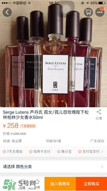 serge lutens蘆丹氏口紅真假 serge lutens口紅正品哪里買(mǎi)？