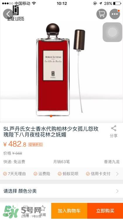 serge lutens蘆丹氏口紅真假 serge lutens口紅正品哪里買(mǎi)？