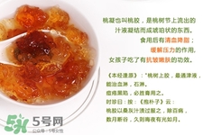 哺乳期能吃桃膠嗎？產(chǎn)后可以吃桃膠嗎？