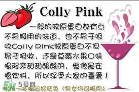 泰國colly pink膠原蛋白真假辨別對比圖