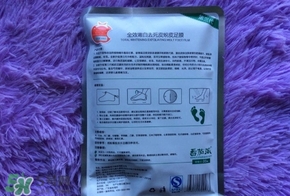 番茄派足膜怎么樣？番茄派足膜使用方法