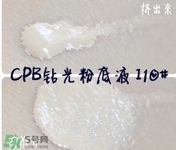 cpb粉底液色號 cpb粉底液色號試色