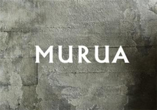 murua是什么牌子？murua是什么檔次？