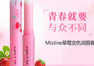 mistine美氏婷是什么牌子？mistine是什么檔次？