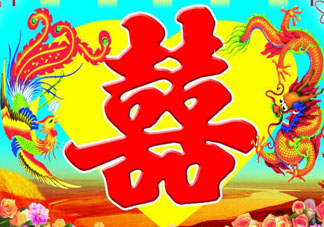 清明節(jié)可以辦喜事嗎？清明節(jié)辦喜事好嗎？