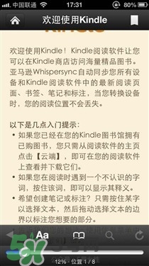 kindle電子閱讀器怎么用？kindle閱讀器怎么設置中英文？