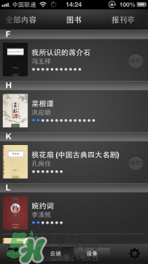 kindle電子閱讀器怎么用？kindle閱讀器怎么設置中英文？