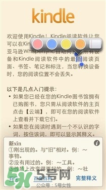 kindle電子閱讀器怎么用？kindle閱讀器怎么設置中英文？