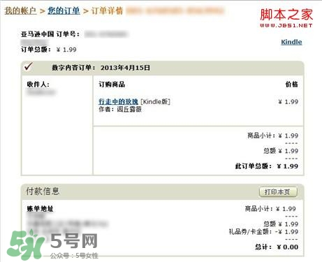 kindle電子閱讀器怎么用？kindle閱讀器怎么設置中英文？