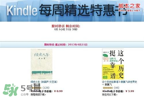 kindle電子閱讀器怎么用？kindle閱讀器怎么設置中英文？