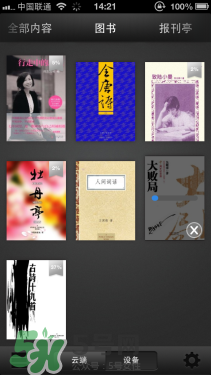 kindle電子閱讀器怎么用？kindle閱讀器怎么設置中英文？