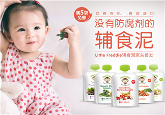 Little Freddie果泥怎么樣？Little Freddie果泥好不好？