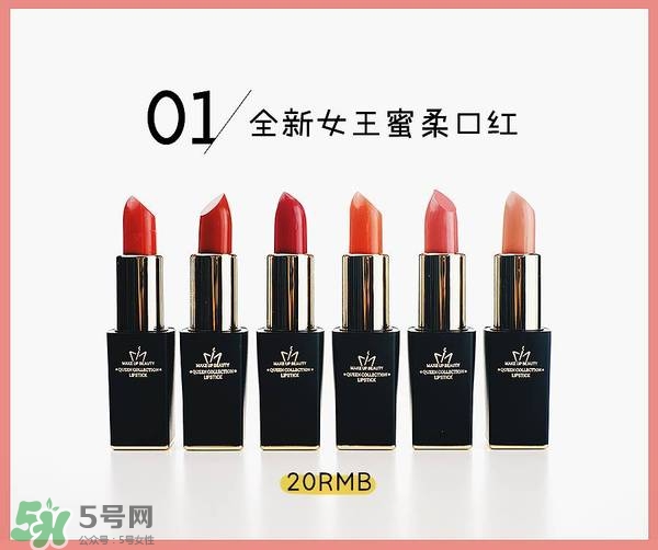 名創(chuàng)優(yōu)品口紅色號(hào)試色 名創(chuàng)優(yōu)品口紅試色圖