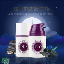 ele睡眠面膜多少錢?泰國ele睡眠面膜價格