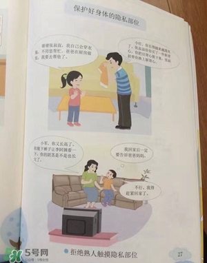 孩子瀏覽成人網(wǎng)站怎么辦？小學性教育有沒有必要？