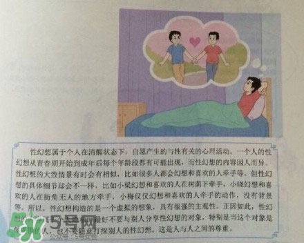 孩子瀏覽成人網(wǎng)站怎么辦？小學性教育有沒有必要？