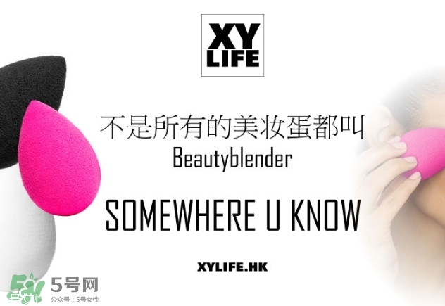 beauty blender是什么牌子？beauty blender是哪個(gè)國(guó)家的