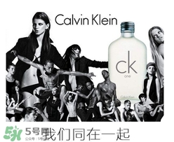 calvin klein香水怎么樣？ck香水屬于什么檔次？