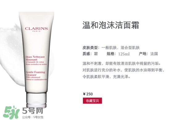 clarins嬌韻詩是什么牌子？嬌韻詩是孕婦專用的嗎？