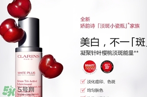 clarins嬌韻詩是什么牌子？嬌韻詩是孕婦專用的嗎？