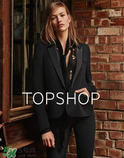 topshop是什么牌子？topshop是什么檔次？