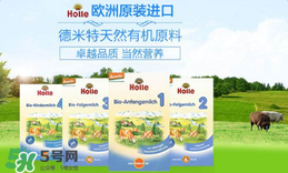 Holle泓樂是哪個(gè)國家的牌子？holle泓樂奶粉產(chǎn)地是哪里？