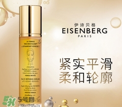 eisenberg伊詩貝格是什么牌子？伊詩貝格是哪個國家的？