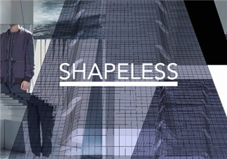 shapeless是什么牌子？shapeless是什么檔次？