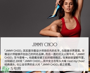 jimmy choo是什么牌子？jimmy choo是什么檔次？