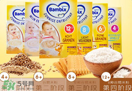 Bambix米粉怎么樣？Bambix米粉好不好？