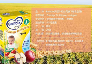 Bambix米粉含鐵嗎？Bambix米粉含不含鐵呢？