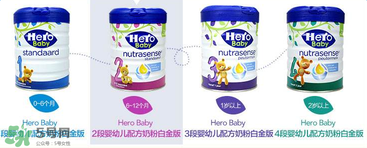 Hero baby是什么牌子？Hero baby奶粉是哪個(gè)國(guó)家的品牌？